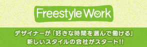 株式会社フリースタイルワーク