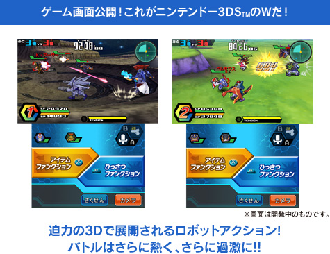 ニンテンドー3ds Tm ソフト ダンボール戦機ｗ 超カスタム パッケージ版 ダウンロード版 13年6月27日 木 発売決定