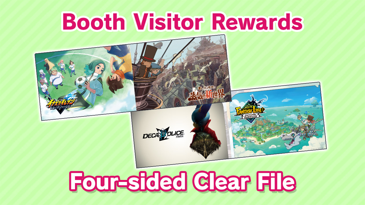 Booth Visitor Rewards／Four-sided Clear File